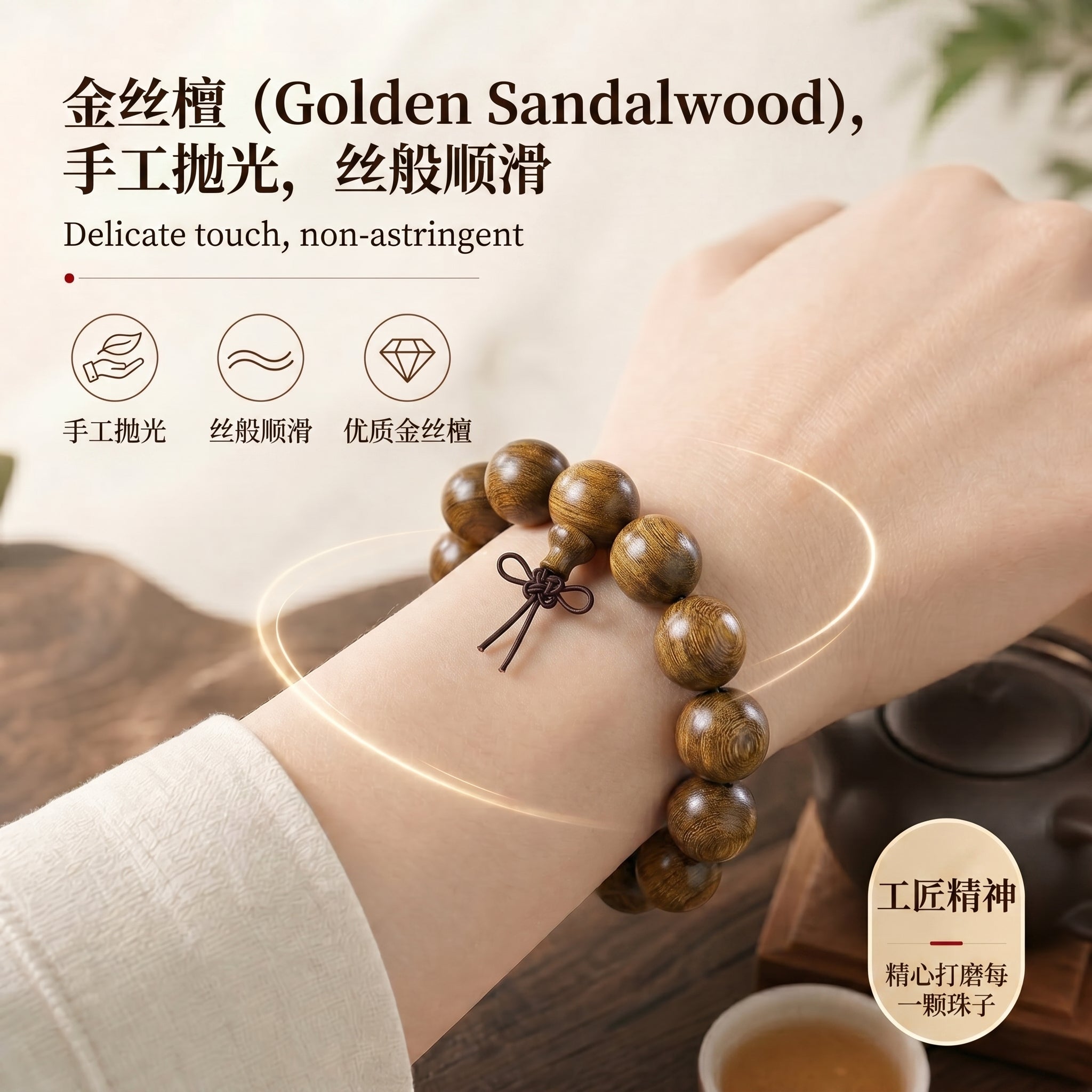 Luxury Golden Silk Rosewood Beaded Bracelet | Oriental Aesthetic Jewelry for Mindfulness